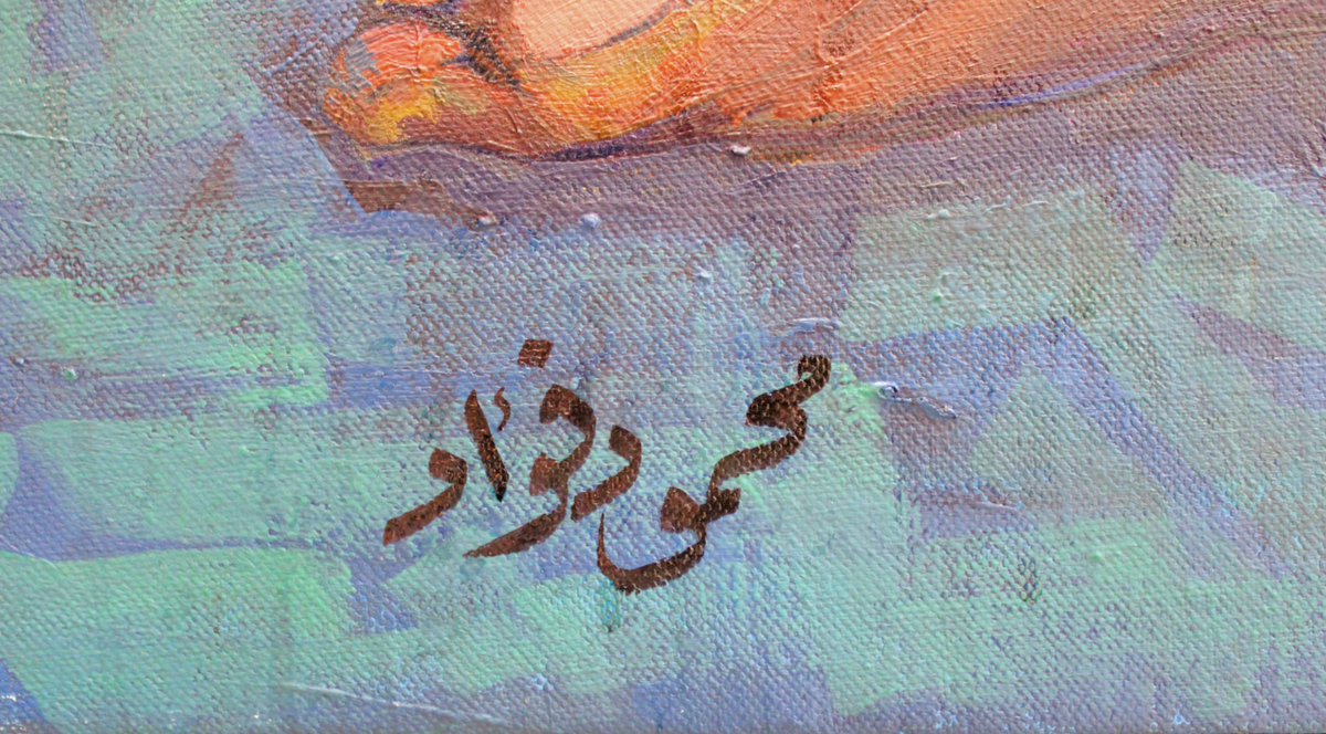 Presence of Tranquility by Mahmoud Fouad, another view